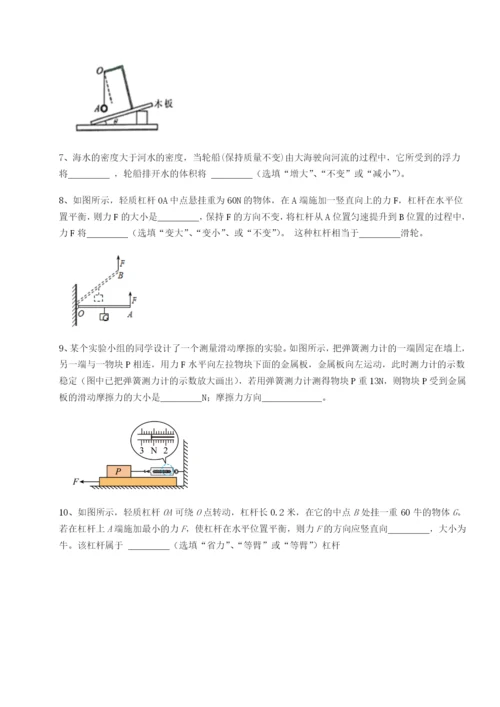 专题对点练习广西南宁市第八中学物理八年级下册期末考试重点解析B卷（解析版）.docx