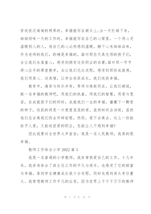 教师工作体会小学2022（10篇）.docx