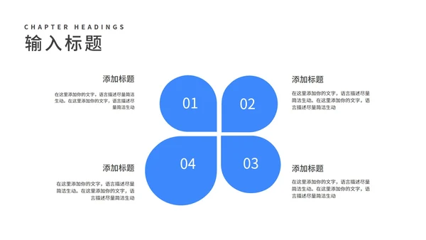 简约风蓝色公司年终工作总结汇报PPT模板