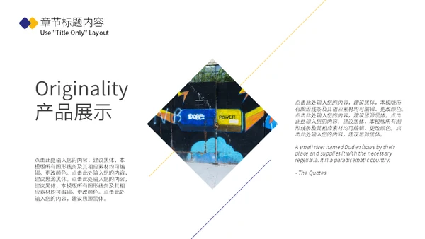 简历自我介绍通用PPT模板