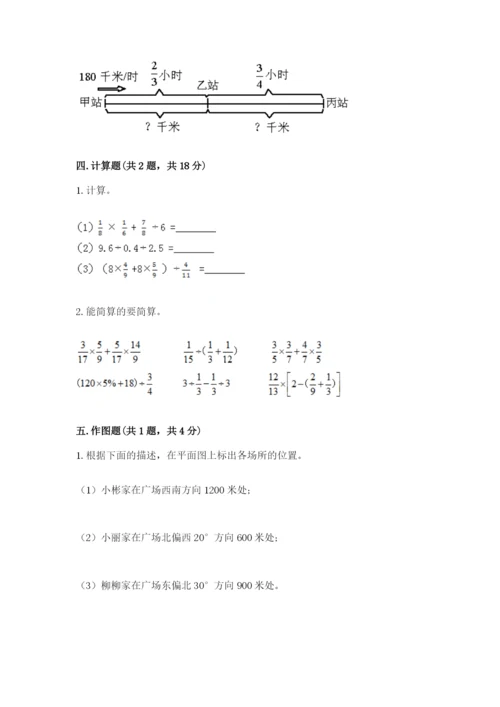 人教版小学六年级上册数学期末测试卷精品（全国通用）.docx