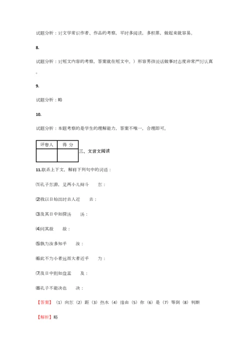 2023年小学语文江西小升初测试练习试卷含答案考点及解析.docx