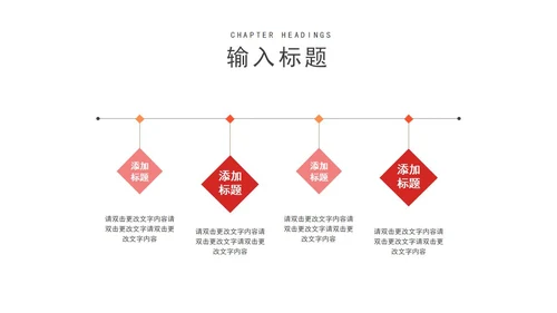 白色简约风商业营销策划方案PPT模板