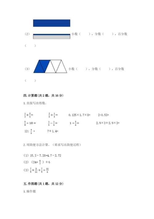 2022六年级上册数学期末考试试卷完美版.docx