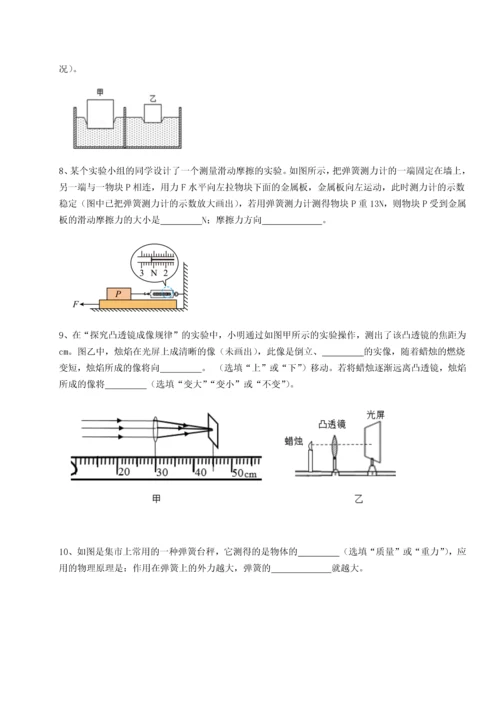 第四次月考滚动检测卷-云南昆明实验中学物理八年级下册期末考试同步测试试题（含解析）.docx