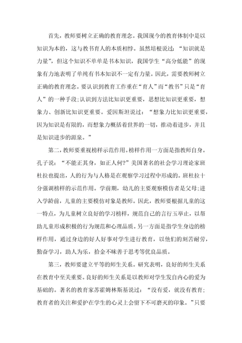 教师教书育人心得体会5篇.docx