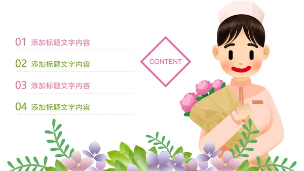 唯美护士报告医学研究医疗报告护士竞聘PPT模板