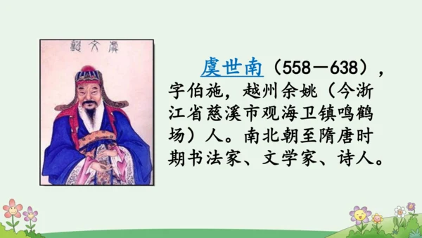 语文园地一【优质版】