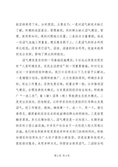村党支部书记谈新农村建设.docx