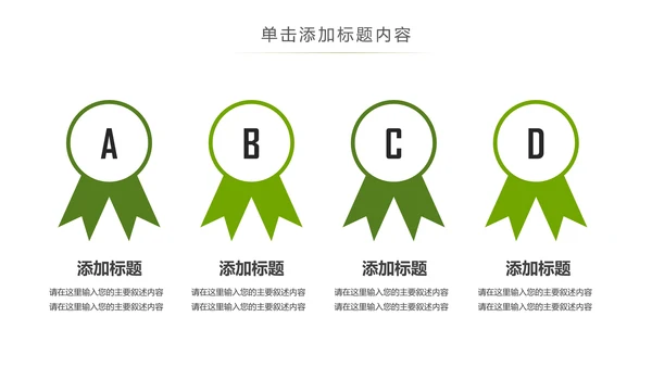 清新绿茶茶文化采茶茶道茶艺茶文化PPT模板