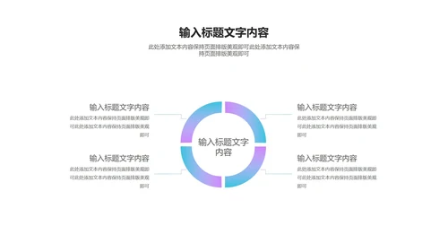 渐变风618狂欢盛典节汇报PPT模板