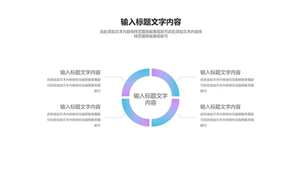 渐变风618狂欢盛典节汇报PPT模板