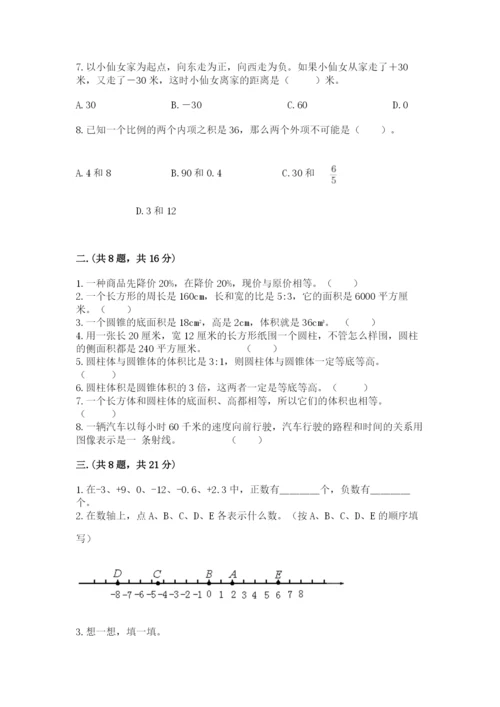 最新西师大版小升初数学模拟试卷附答案（实用）.docx