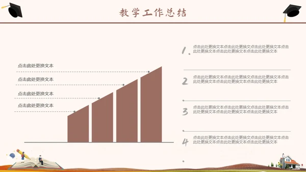 开学班级家长会通用PPT模板