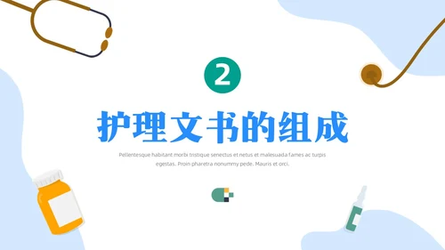 蓝色简约医疗器械护士护理记录单书写规范PPT模板