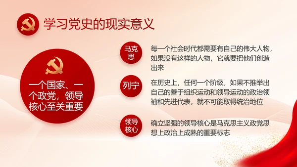 党建党支部年终工作总结汇报PPT党课