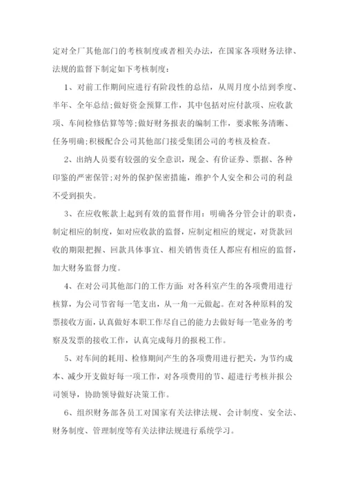 税务会计年度工作计划(5篇).docx