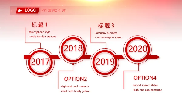 红色喜庆毕业典礼通用动态PPT模板
