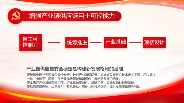 红色大气党建党支部个人述职报告PPT