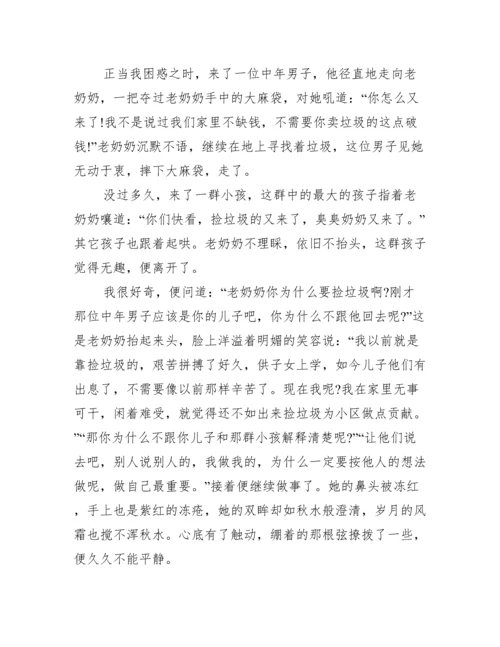 2022年度做自己议论文高二作文800字,无惧标签做自己议论文3篇.docx