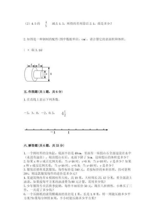 北师大版六年级下册数学期末测试卷附答案ab卷.docx