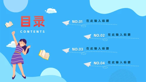 蓝色卡通全力以赴高考百日誓师PPT模板