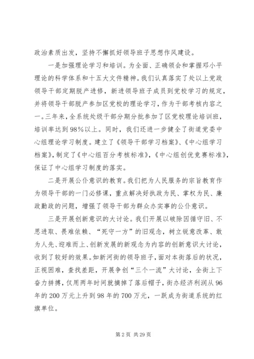 乡镇街道党建工作总结.docx