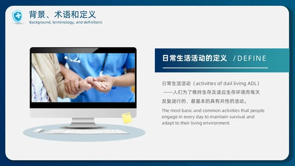 蓝色简约商务护士医务分级护理制度培训总结PPT