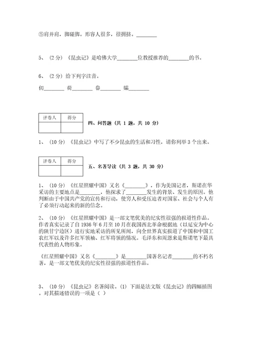 部编版语文七年级下册期末测试卷巩固