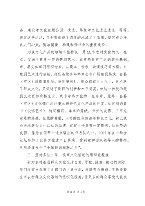 关于加强农村文化建设切实丰富农民精神文化生活的建议.docx