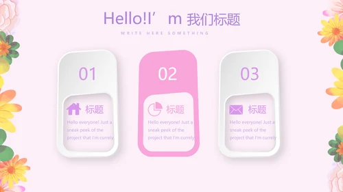 淡雅小清新最美护士评选动态PPT模板