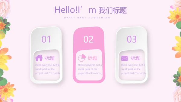 淡雅小清新最美护士评选动态PPT模板