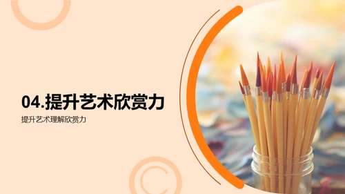 艺术生活化