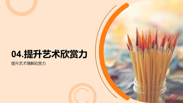 艺术生活化
