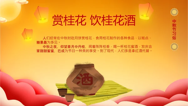 月饼传统节日民俗中秋节介绍主题班会PPT