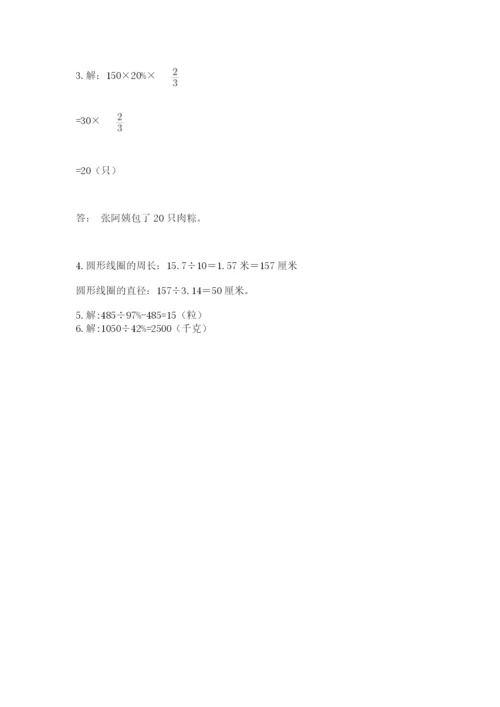 2022六年级上册数学期末测试卷（精选题）word版.docx