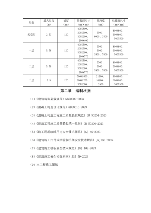 温岭市地块脚手架施工方案.docx