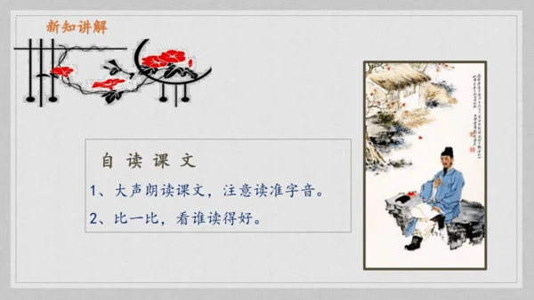 17课《古诗三首》《望天门山》《饮湖上初晴后雨》   课件