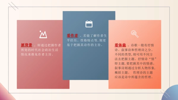 3 短诗五首 断章 课件