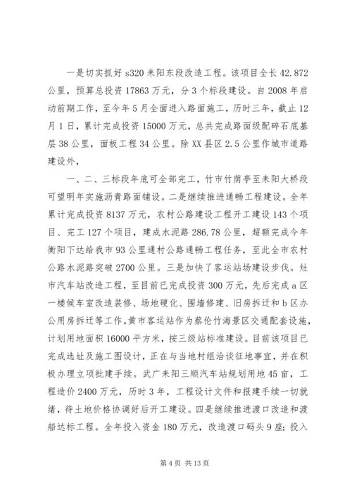 交通运输管理个人工作总结.docx