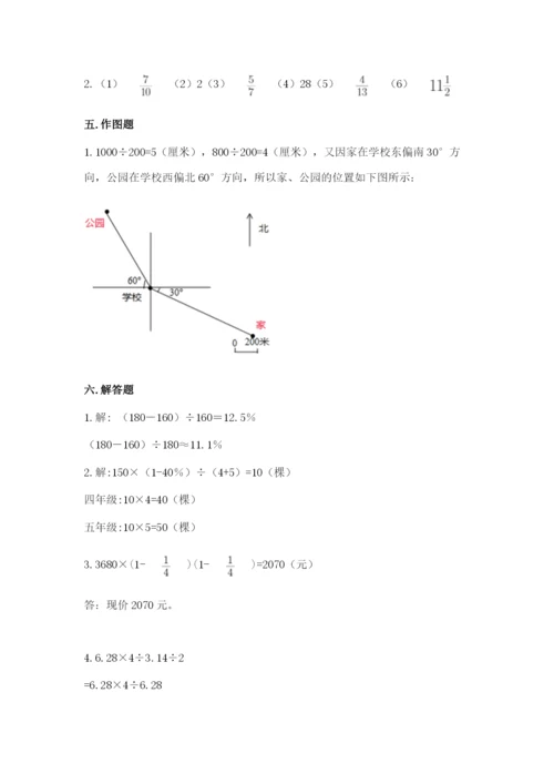 小学六年级数学上册期末考试卷加答案下载.docx