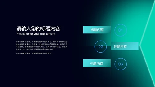 绿色科技风智能家居产品发布会PPT模板