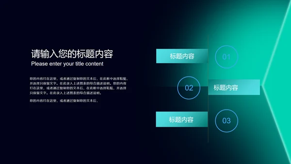 绿色科技风智能家居产品发布会PPT模板