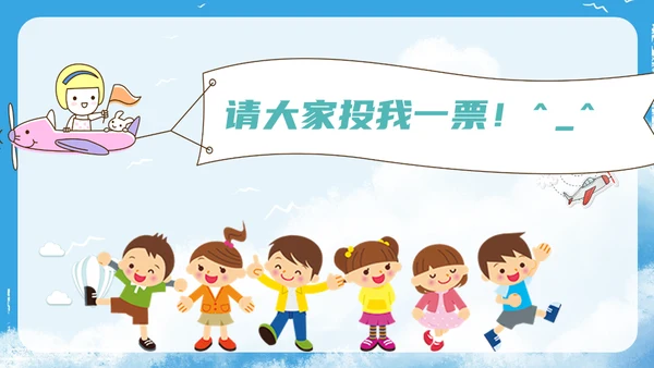 致青春少先队员竞选通用PPT模板