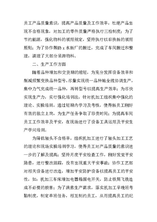 万能的年终工作报告总结范文