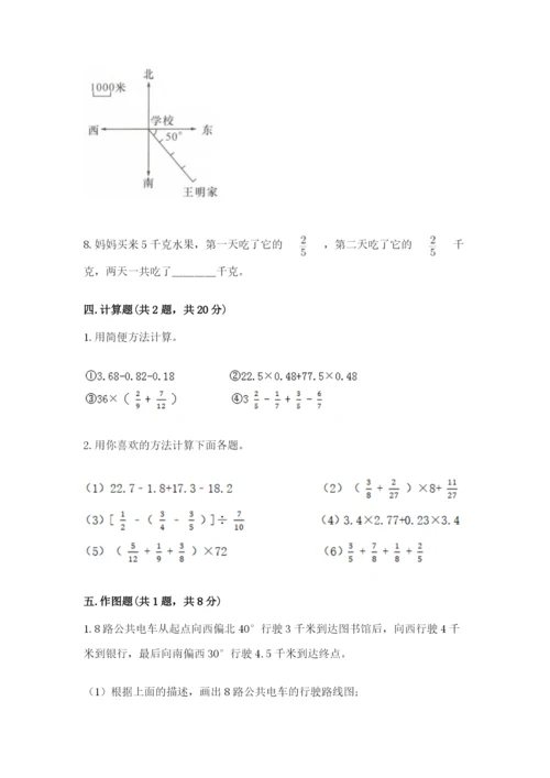 人教版六年级上册数学期中考试试卷及答案【易错题】.docx