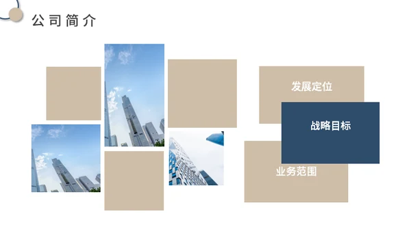 供应链金融SaaS平台商业计划书通用PPT模板