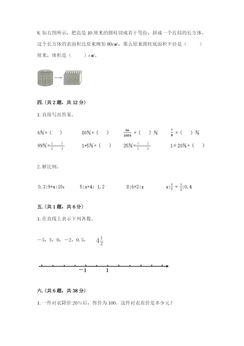 青岛版六年级数学下学期期末测试题及完整答案（全优）.docx