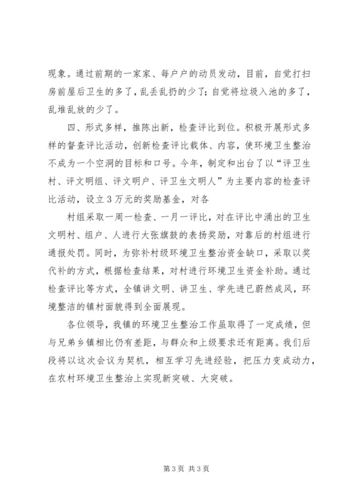 在全区农村卫生工作现场会上的报告 (5).docx