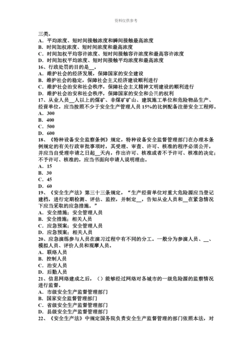 上海安全工程师安全生产能否同时采用保护接零和保护接地试题.docx